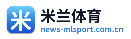 米兰体育